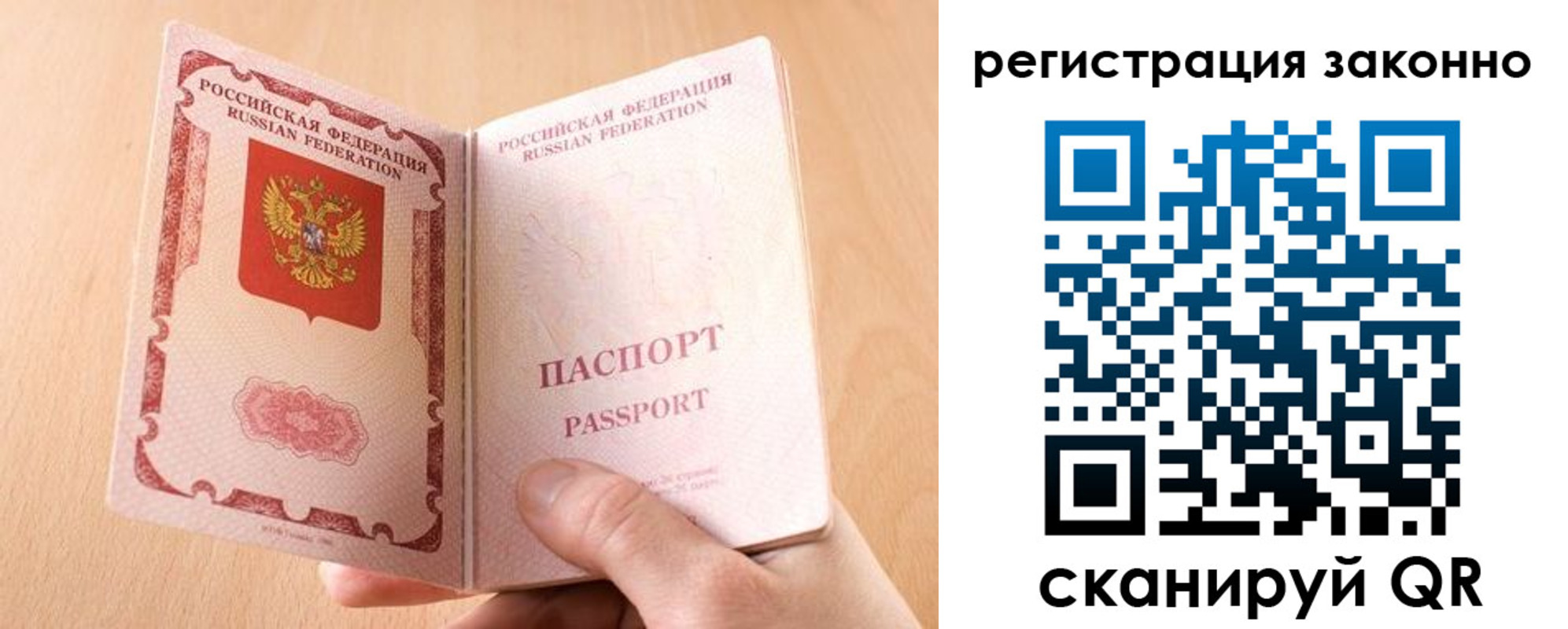 временная регистрация в квартире в Кингисеппе