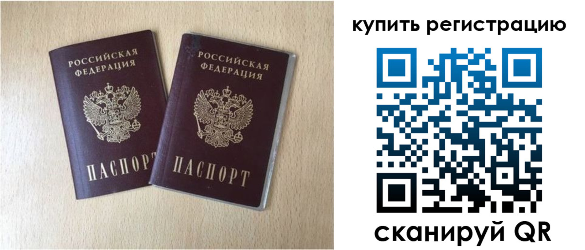 временная регистрация гарантия в Кингисеппе