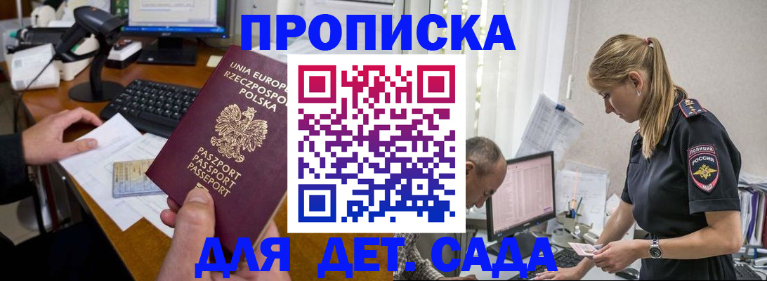 временная регистрация купить в Кингисеппе