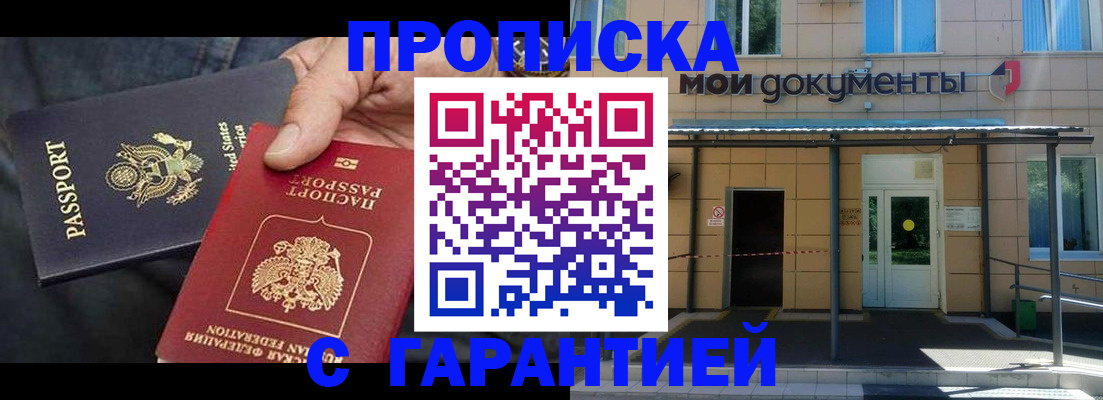 временная регистрация поиск в Кингисеппе