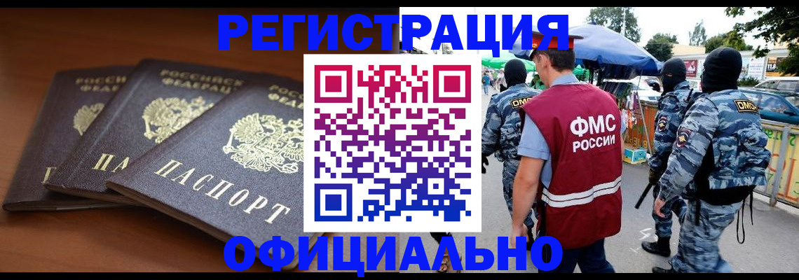 прописка поиск в Кингисеппе