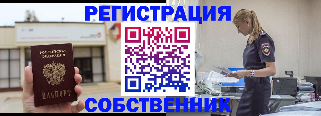 временная регистрация для школы в Кингисеппе