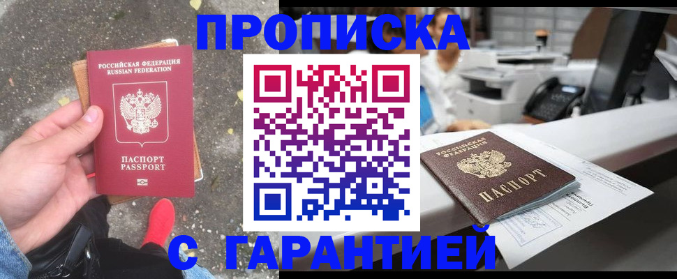 временная регистрация 2025 в Кингисеппе