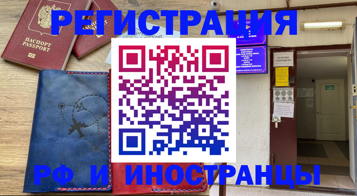 временная регистрация 2025 в Кингисеппе