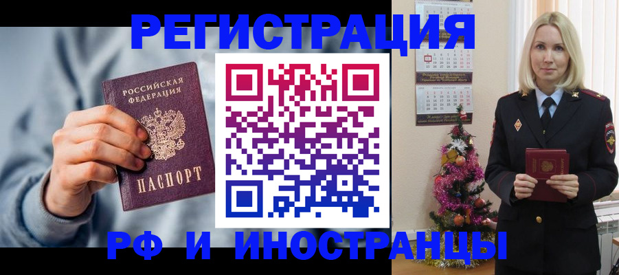 временная регистрация для школы в Кингисеппе