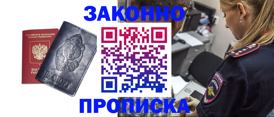 временная регистрация для всех в Кингисеппе