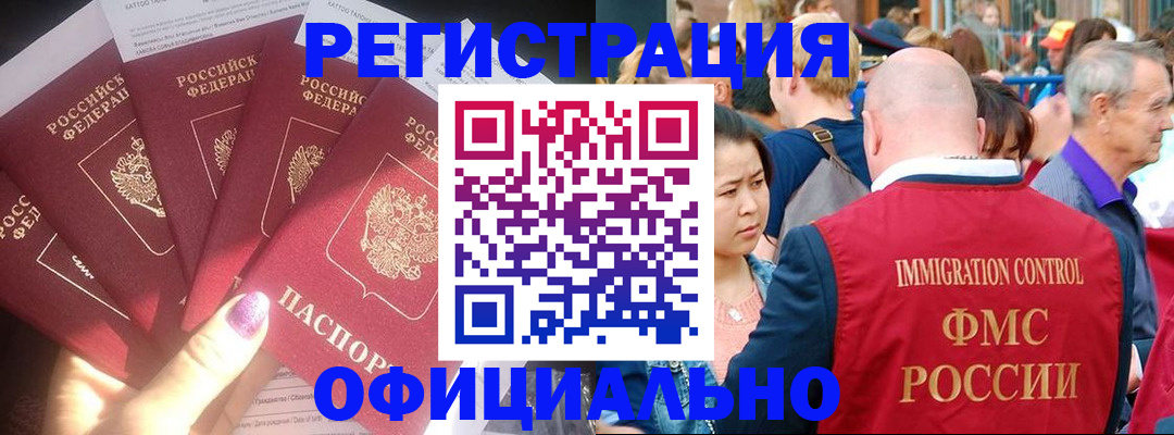 миграционный учет в Кингисеппе