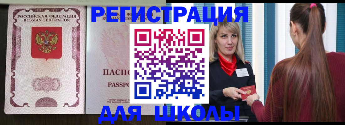 временная регистрация в Кингисеппе